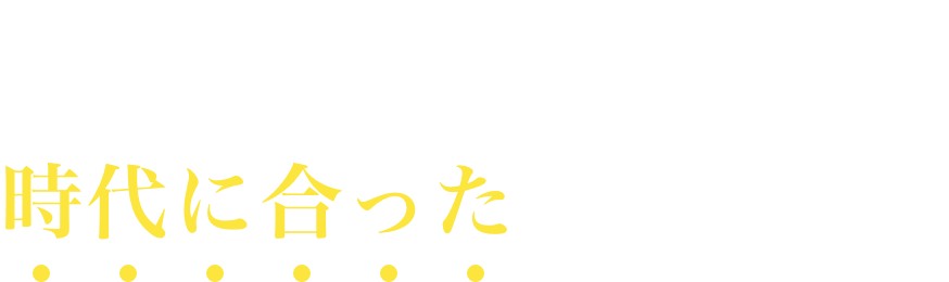 ピアノ専門店として時代に合ったをテーマに